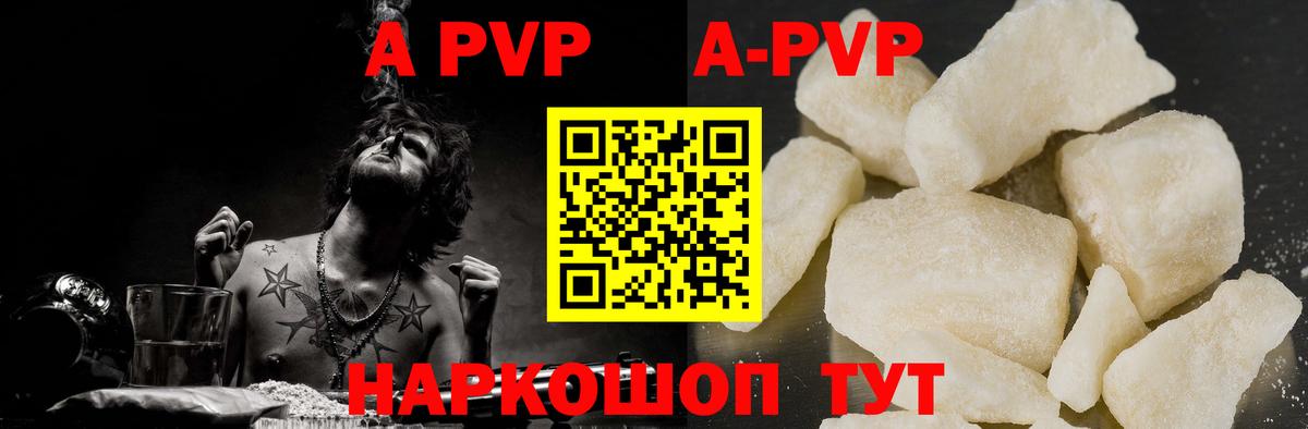 Елабуга  A-PVP крисы CK  купить  цена  Вход с VPN  Alfa_PVP крисы CK 