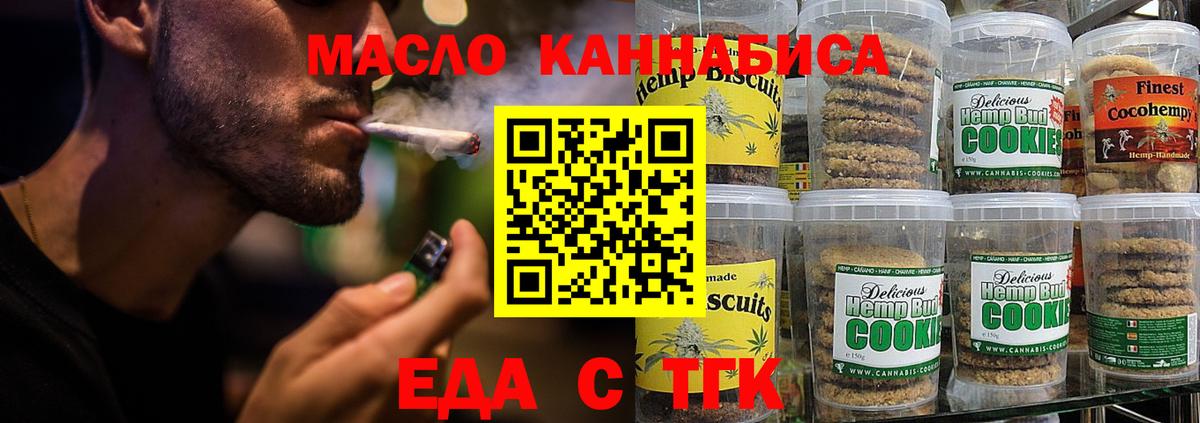 Canna-Cookies конопля  Вход с VPN  Елабуга 