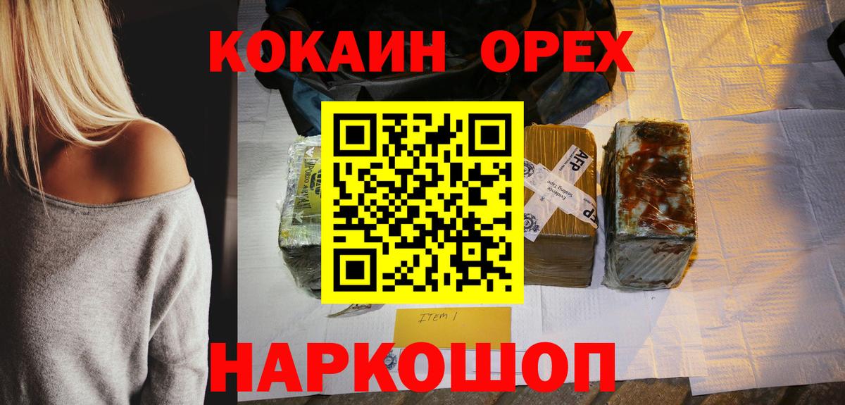 Cocaine 97% Елабуга