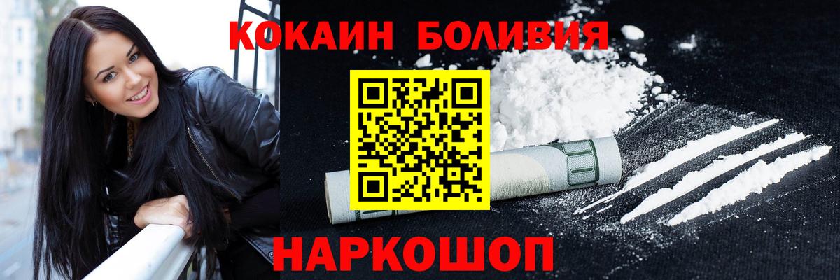 Елабуга  COCAIN  Вход с VPN  Cocaine Колумбийский 
