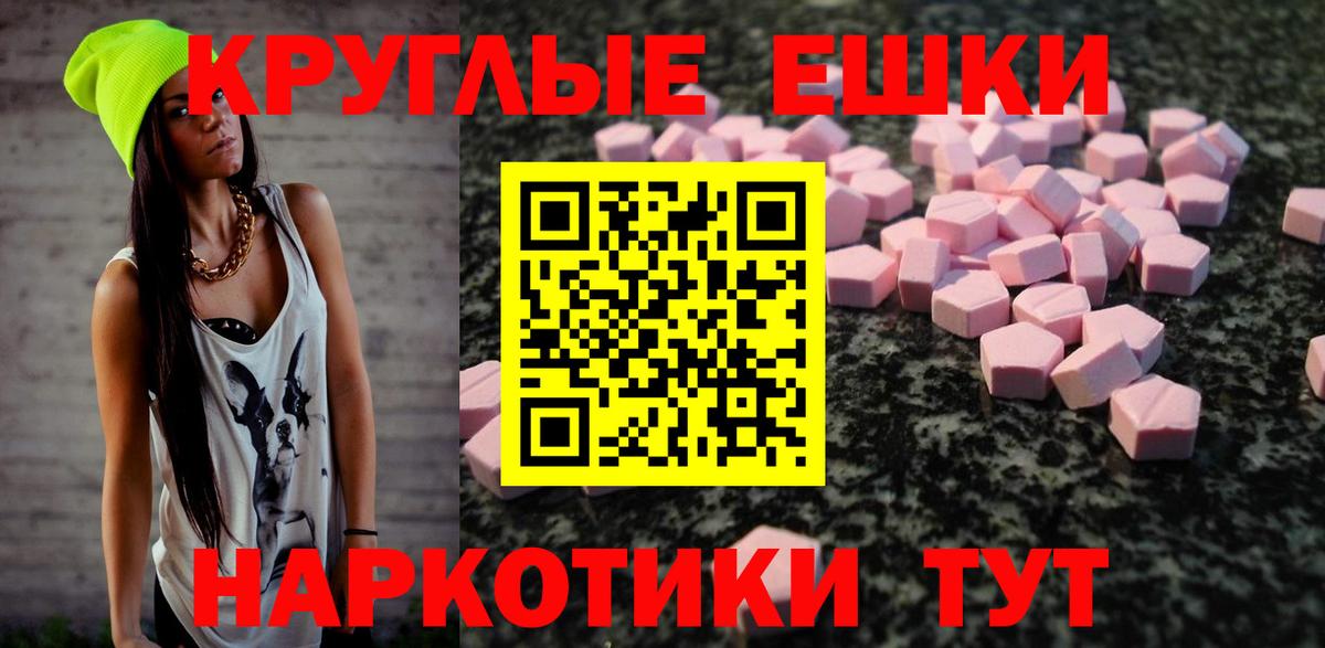 Ecstasy 250 мг Елабуга