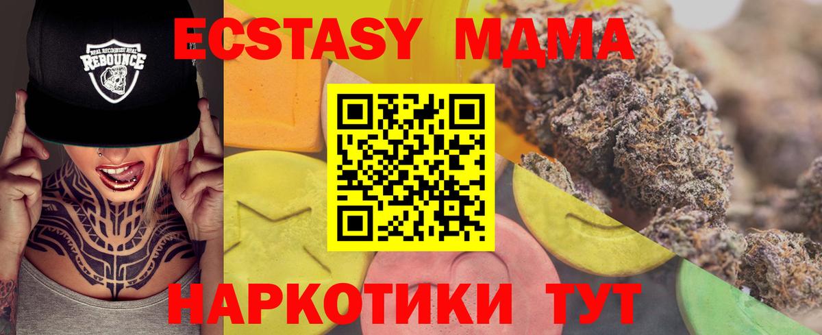 Ecstasy TESLA  Вход с VPN  Ecstasy 280 MDMA  Ecstasy  Елабуга 