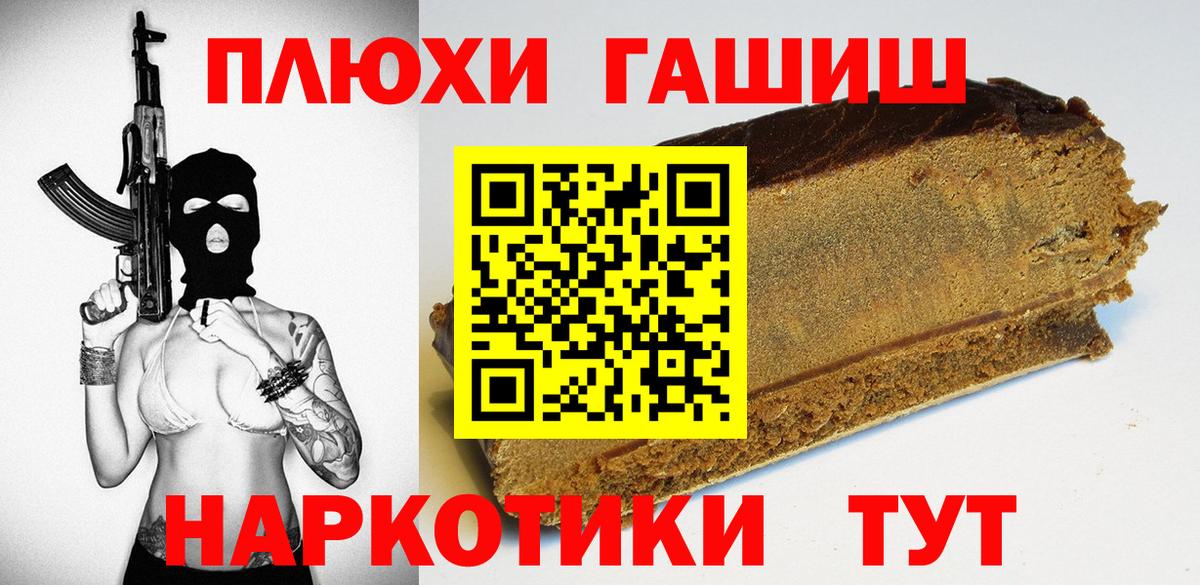 ГАШИШ ice o lator Елабуга