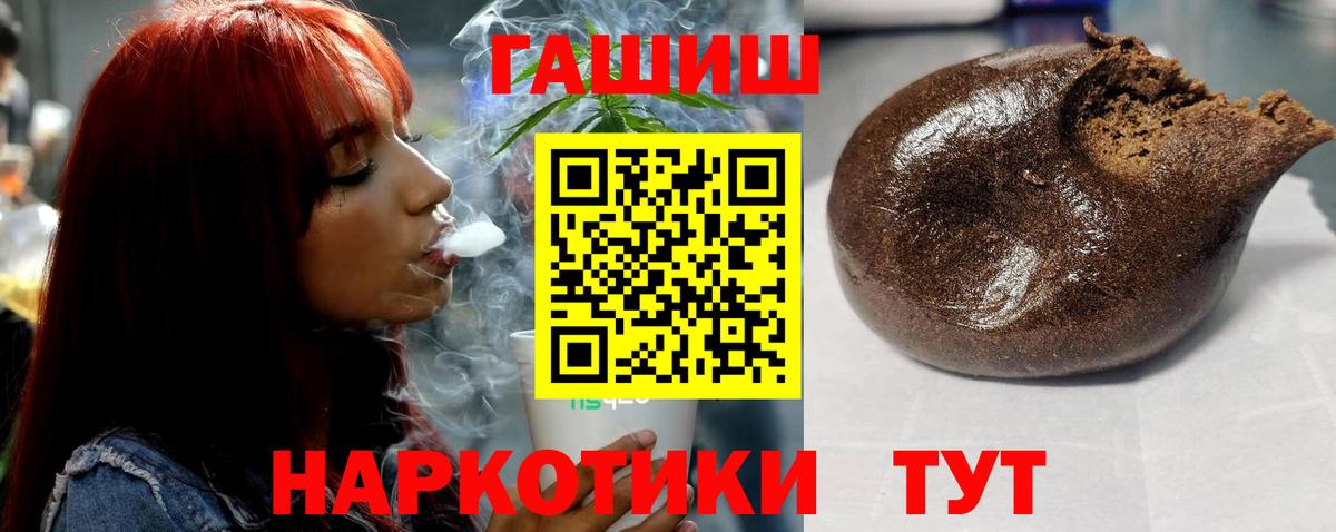 ГАШИШ индика сатива  Вход с VPN  ГАШИШ  ГАШ хэш  Елабуга 