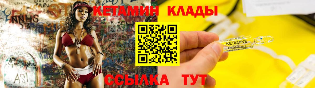 Елабуга  Кетамин VHQ  Вход с VPN 
