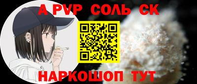 spice Краснознаменск