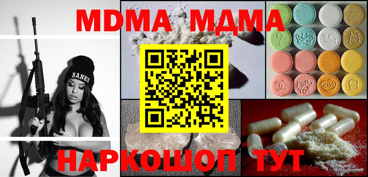 Елабуга  МДМА  МДМА молли  Вход с VPN  МДМА молли 