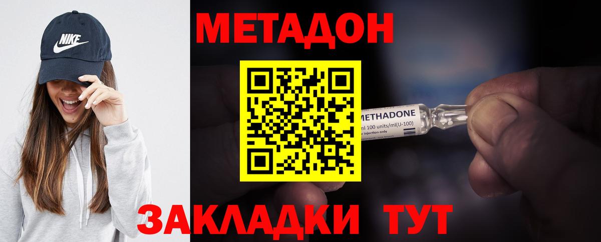 Метадон мёд  Вход с VPN  Метадон мёд  Елабуга 