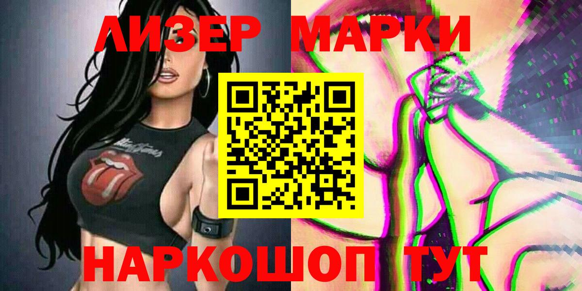 Наркотические марки 1500мкг  Вход с VPN  Наркотические марки 1500мкг  Наркотические марки  Елабуга 