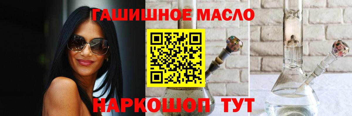 ТГК гашишное масло  Вход с VPN  Елабуга  Дистиллят ТГК вейп с тгк 