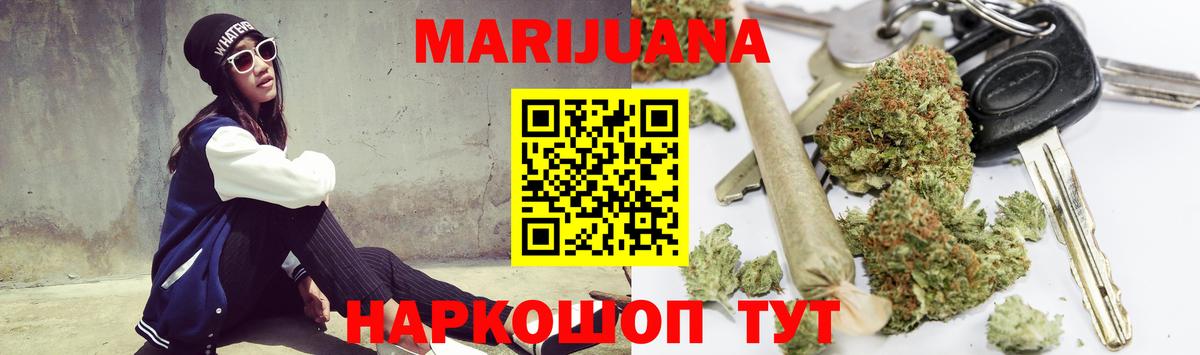 Канабис Bruce Banner Елабуга